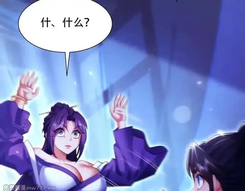 女师尊们都想占有我,第15话 要命的功法,第158张