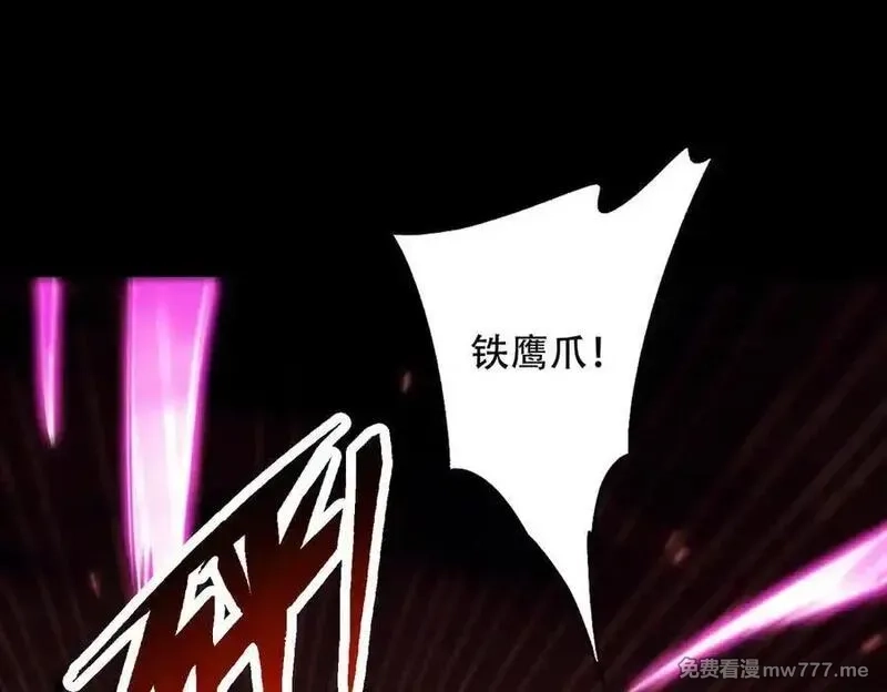 女师尊们都想占有我,第15话 要命的功法,第18张