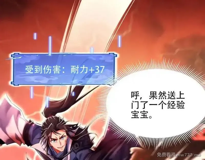 女师尊们都想占有我,第15话 要命的功法,第23张