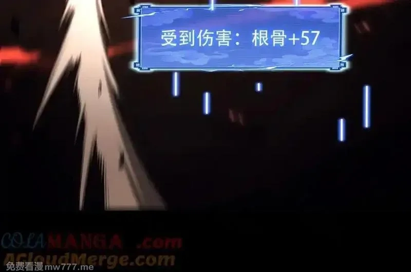 女师尊们都想占有我,第15话 要命的功法,第25张