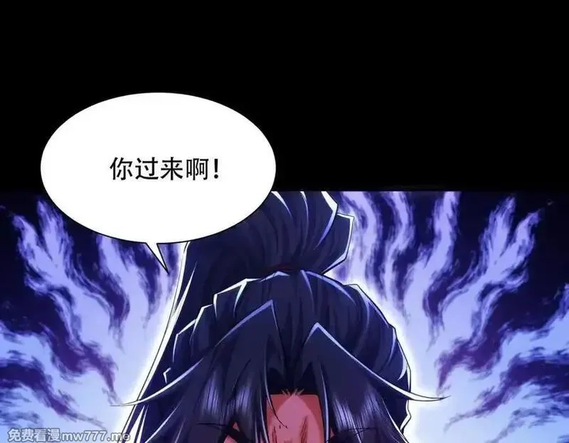 女师尊们都想占有我,第15话 要命的功法,第26张