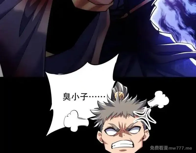 女师尊们都想占有我,第15话 要命的功法,第28张