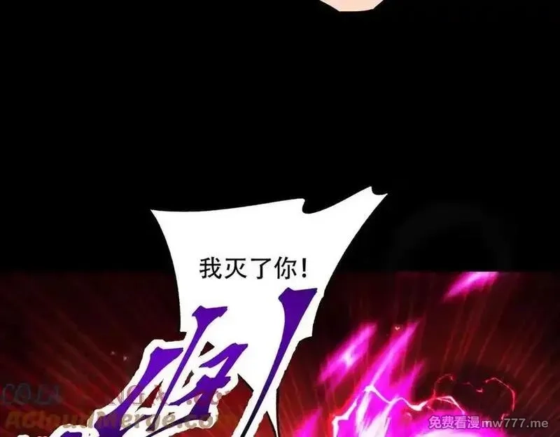 女师尊们都想占有我,第15话 要命的功法,第29张