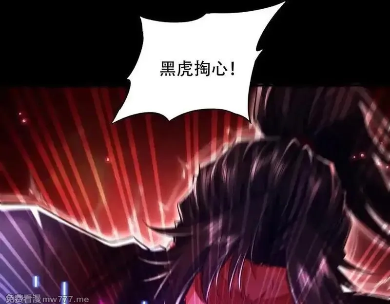 女师尊们都想占有我,第15话 要命的功法,第34张