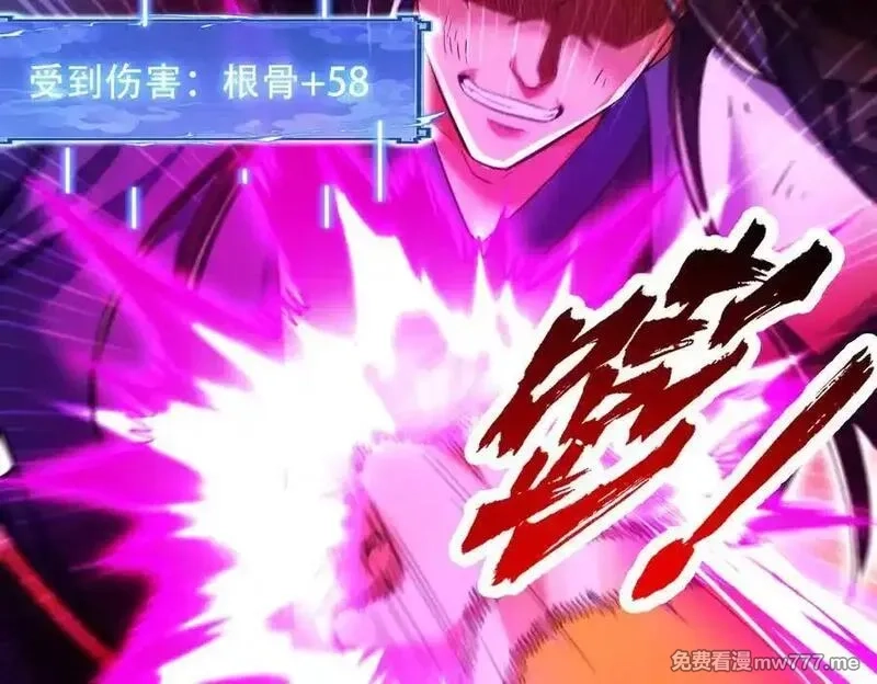 女师尊们都想占有我,第15话 要命的功法,第35张