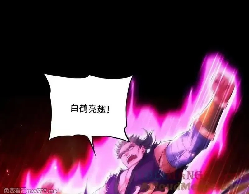 女师尊们都想占有我,第15话 要命的功法,第37张
