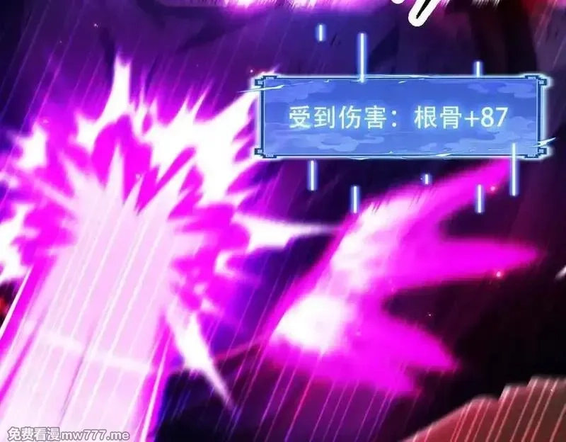 女师尊们都想占有我,第15话 要命的功法,第39张