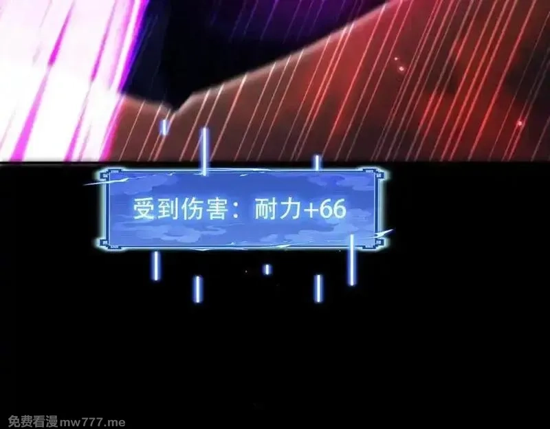 女师尊们都想占有我,第15话 要命的功法,第40张