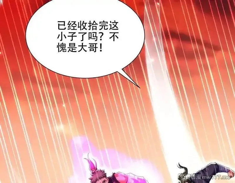 女师尊们都想占有我,第15话 要命的功法,第43张