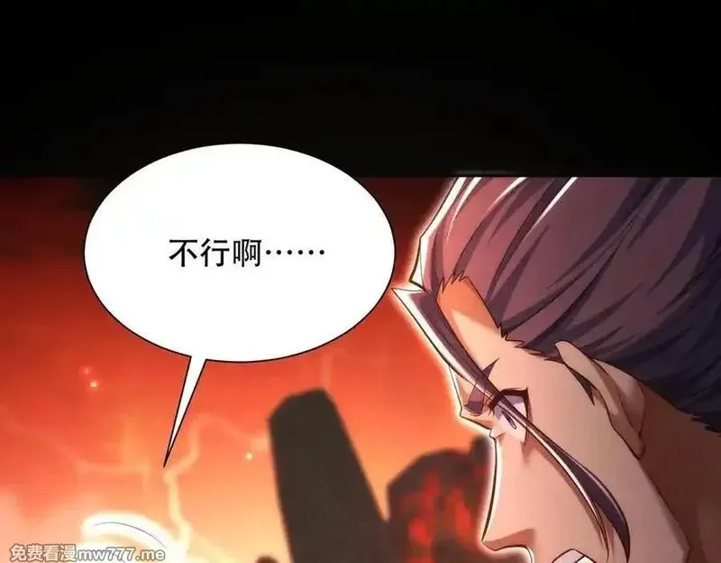 女师尊们都想占有我,第15话 要命的功法,第46张