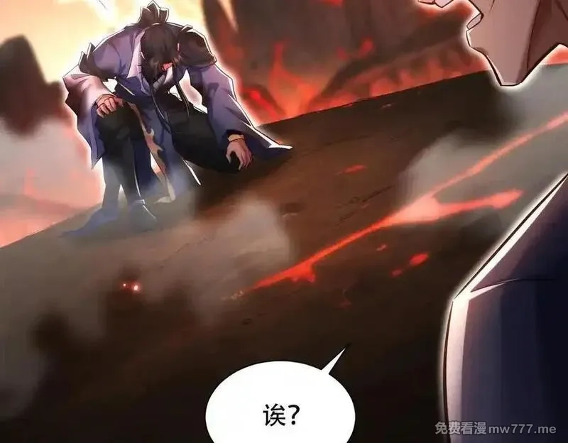 女师尊们都想占有我,第15话 要命的功法,第47张