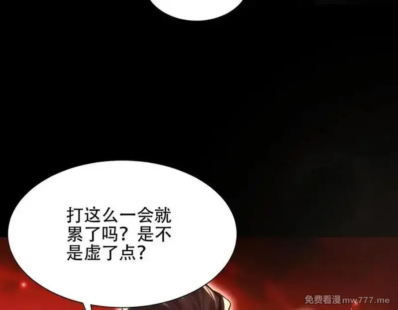 女师尊们都想占有我,第15话 要命的功法,第48张