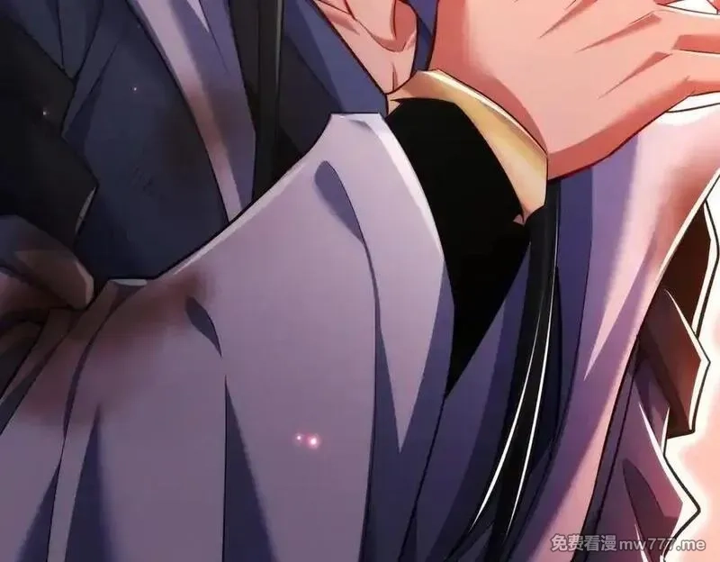 女师尊们都想占有我,第15话 要命的功法,第50张