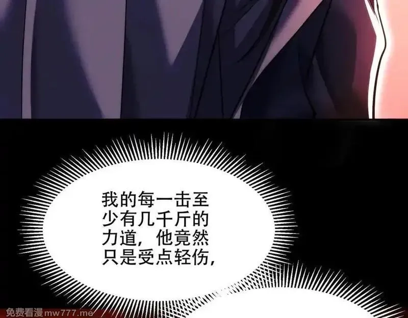 女师尊们都想占有我,第15话 要命的功法,第51张