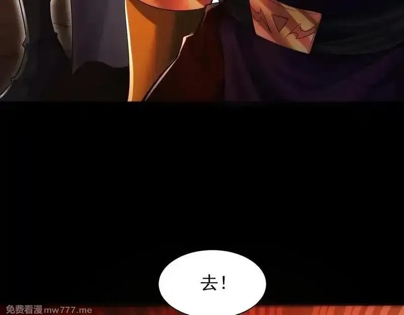 女师尊们都想占有我,第15话 要命的功法,第54张