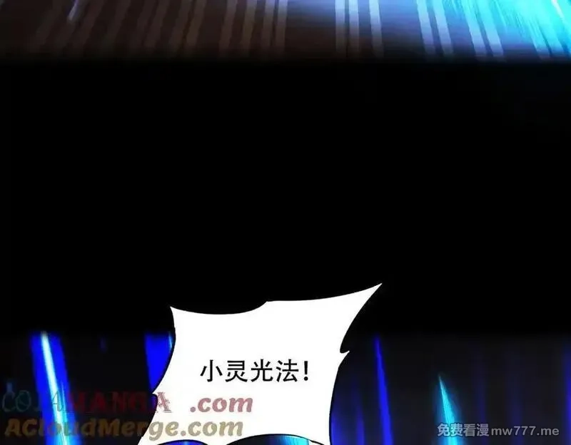 女师尊们都想占有我,第15话 要命的功法,第57张