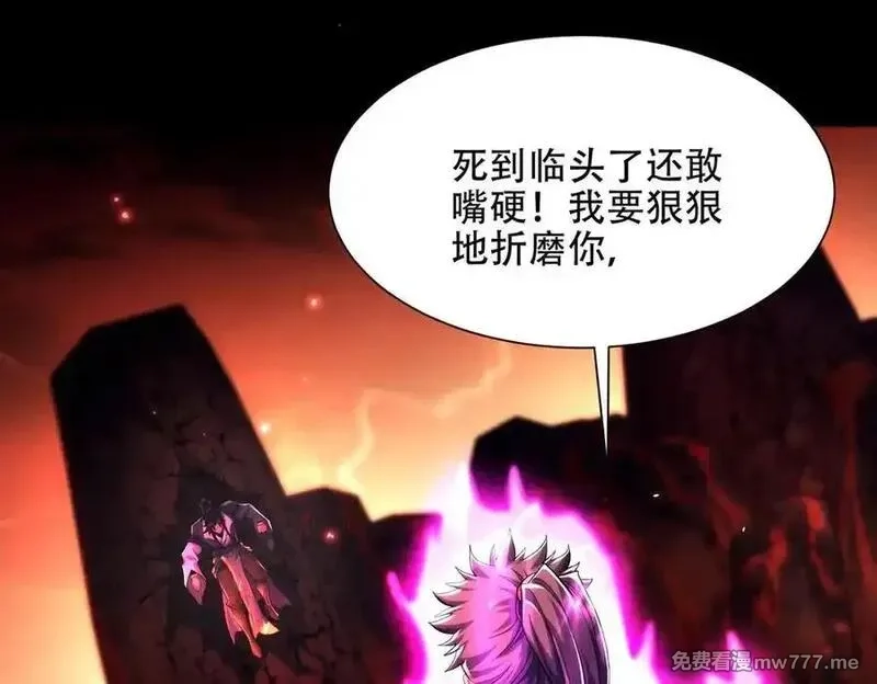 女师尊们都想占有我,第15话 要命的功法,第6张