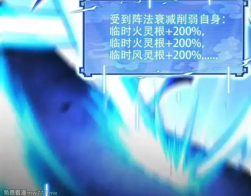 女师尊们都想占有我,第15话 要命的功法,第64张