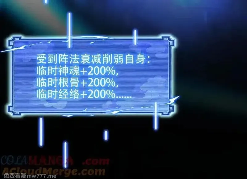 女师尊们都想占有我,第15话 要命的功法,第65张