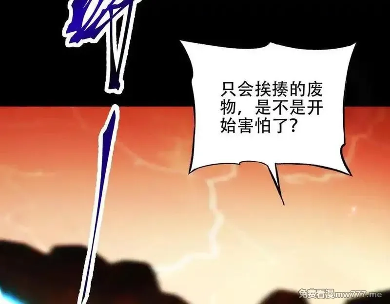 女师尊们都想占有我,第15话 要命的功法,第68张
