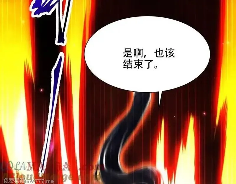 女师尊们都想占有我,第15话 要命的功法,第73张