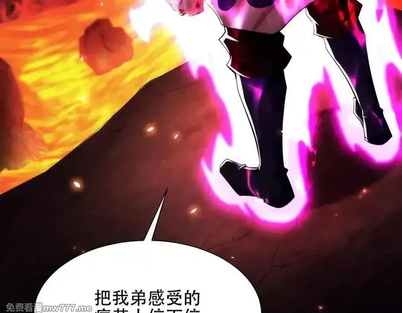女师尊们都想占有我,第15话 要命的功法,第8张