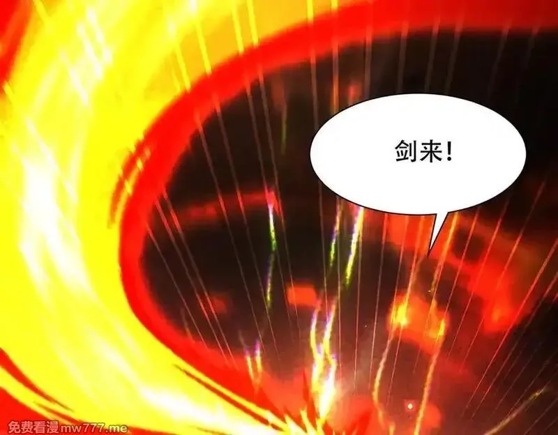 女师尊们都想占有我,第15话 要命的功法,第80张