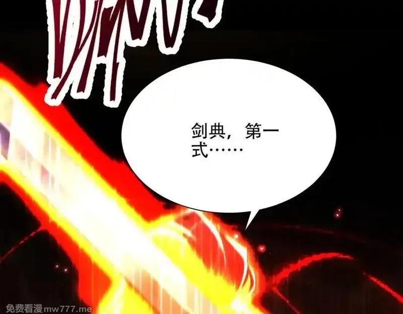 女师尊们都想占有我,第15话 要命的功法,第83张