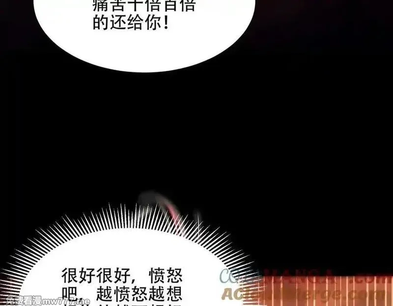 女师尊们都想占有我,第15话 要命的功法,第9张