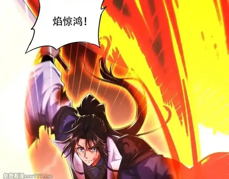 女师尊们都想占有我,第15话 要命的功法,第91张