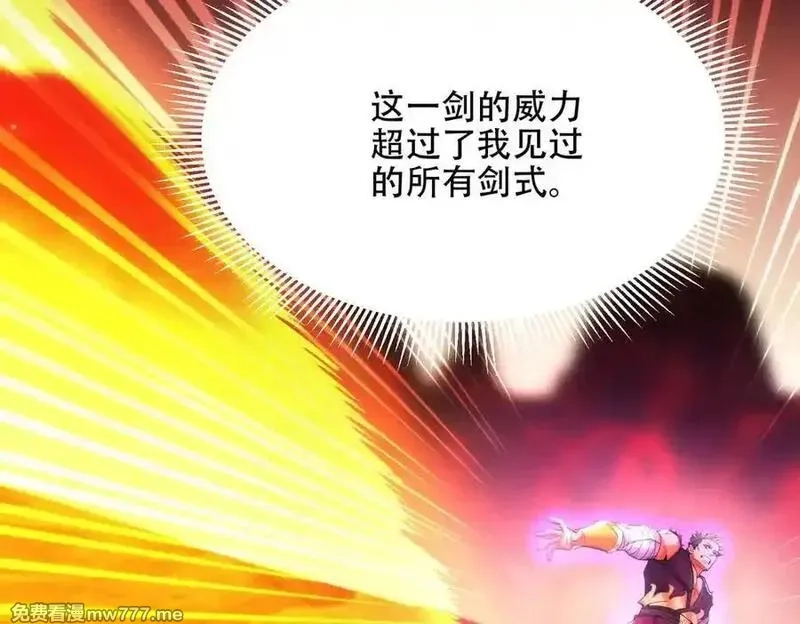 女师尊们都想占有我,第15话 要命的功法,第96张