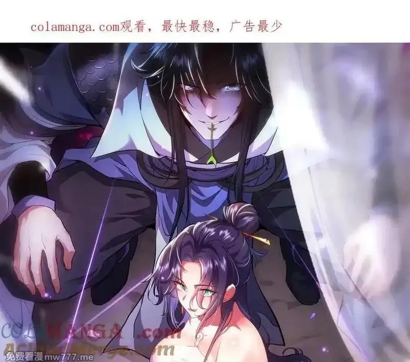 女师尊们都想占有我,第11话 师姐真大啊,第1张