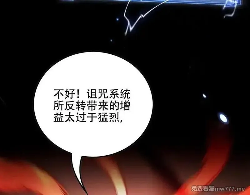 女师尊们都想占有我,第11话 师姐真大啊,第10张