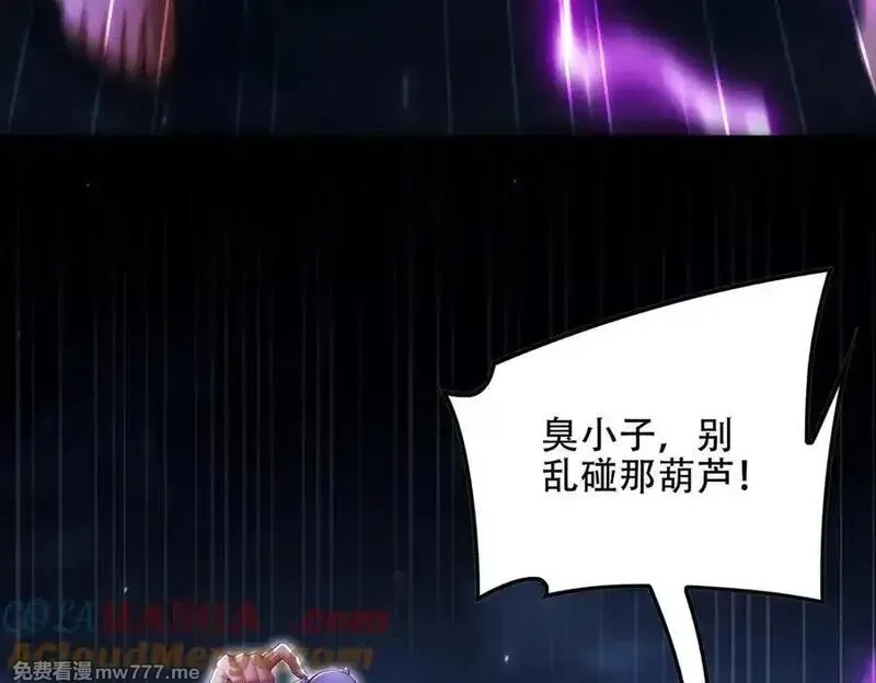 女师尊们都想占有我,第11话 师姐真大啊,第105张