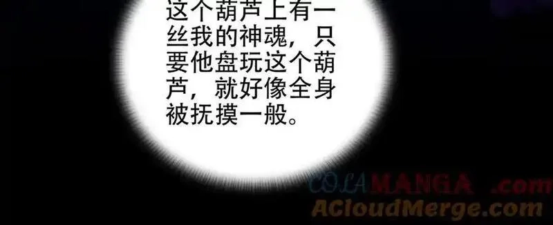 女师尊们都想占有我,第11话 师姐真大啊,第109张
