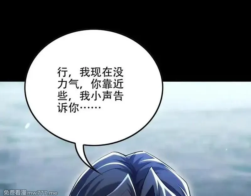 女师尊们都想占有我,第11话 师姐真大啊,第112张