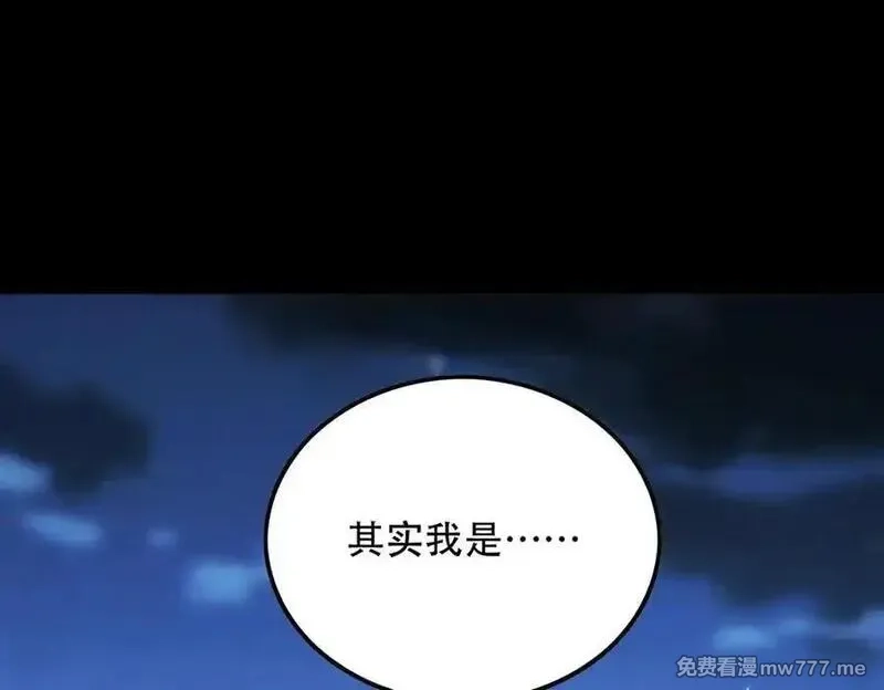 女师尊们都想占有我,第11话 师姐真大啊,第116张