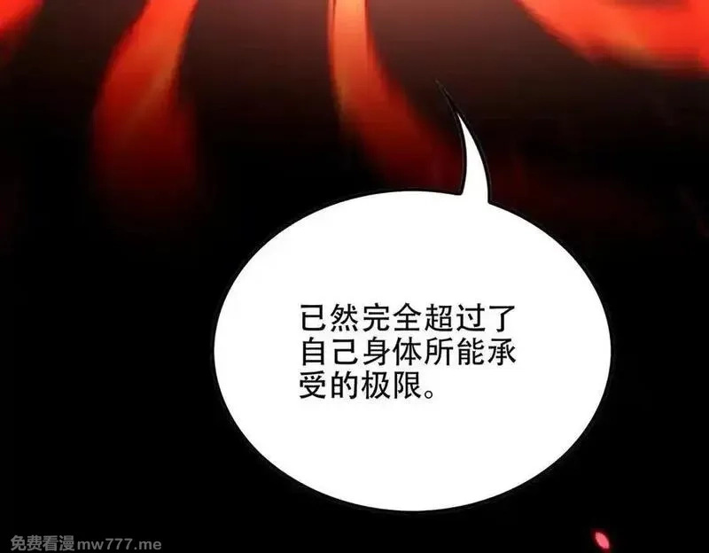 女师尊们都想占有我,第11话 师姐真大啊,第12张
