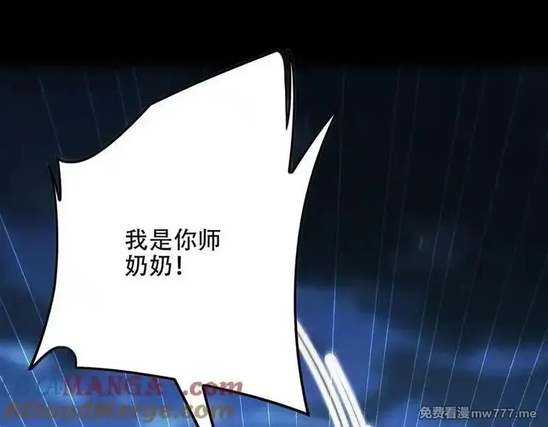 女师尊们都想占有我,第11话 师姐真大啊,第121张