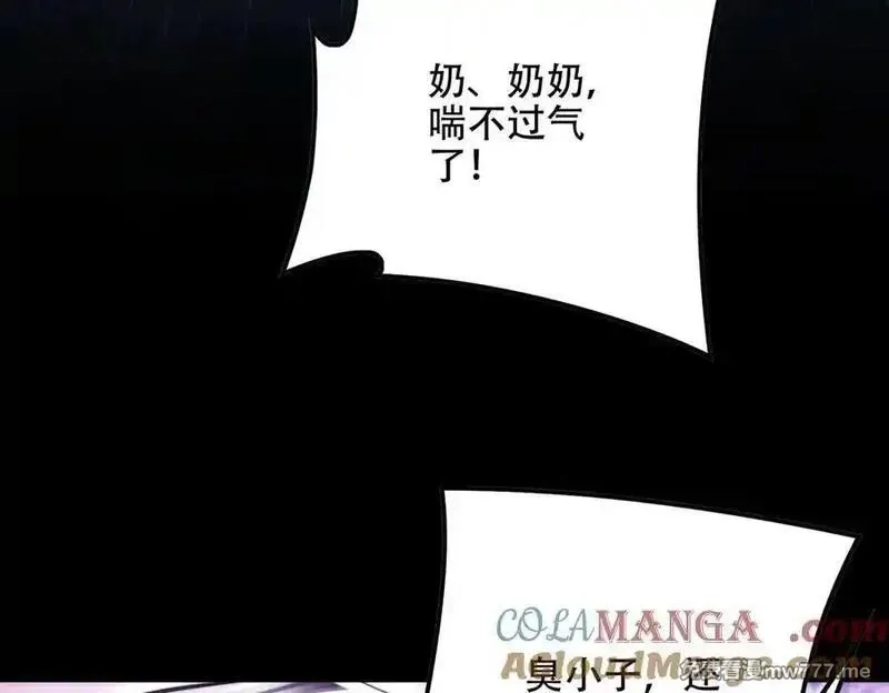 女师尊们都想占有我,第11话 师姐真大啊,第125张