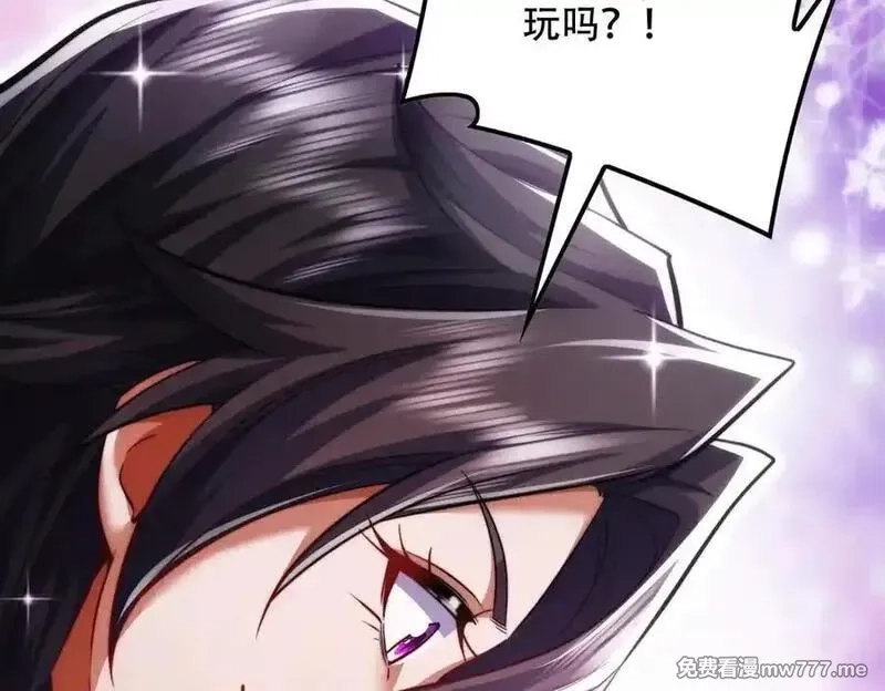 女师尊们都想占有我,第11话 师姐真大啊,第126张