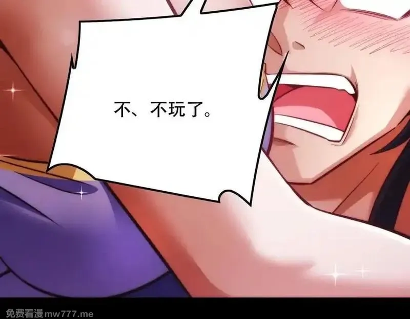 女师尊们都想占有我,第11话 师姐真大啊,第128张