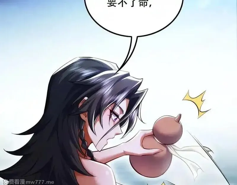女师尊们都想占有我,第11话 师姐真大啊,第132张