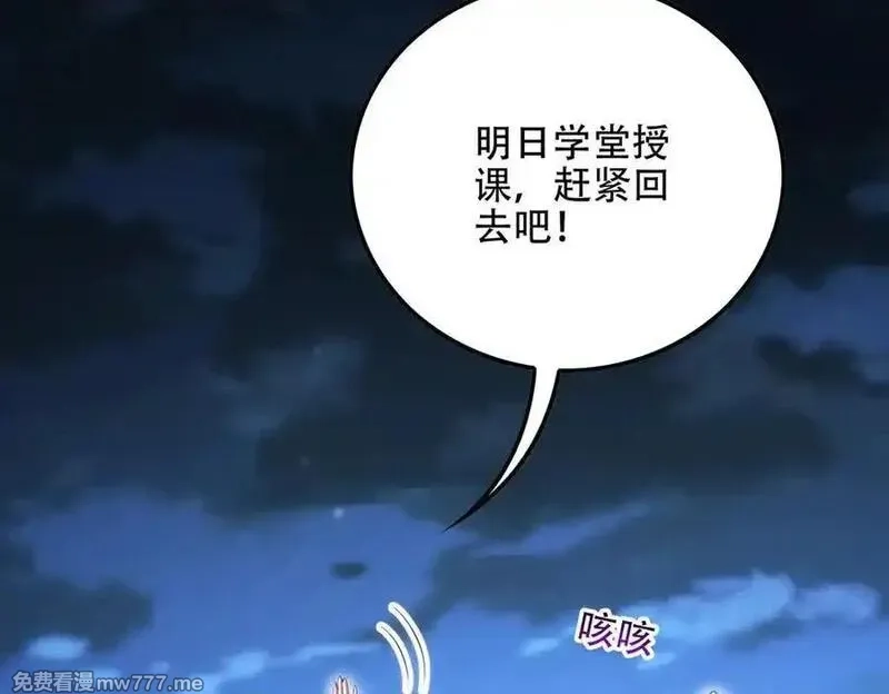女师尊们都想占有我,第11话 师姐真大啊,第136张