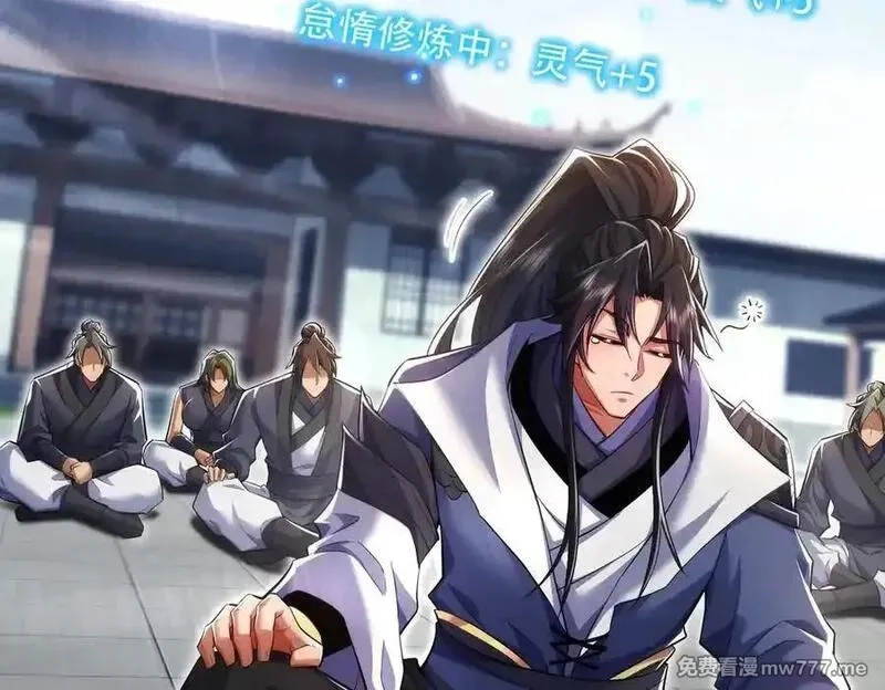 女师尊们都想占有我,第11话 师姐真大啊,第148张