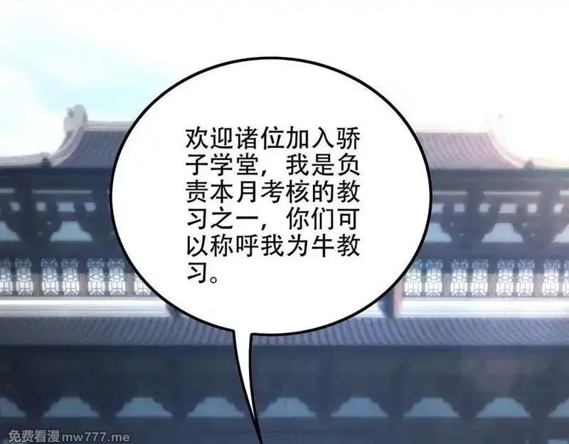 女师尊们都想占有我,第11话 师姐真大啊,第150张