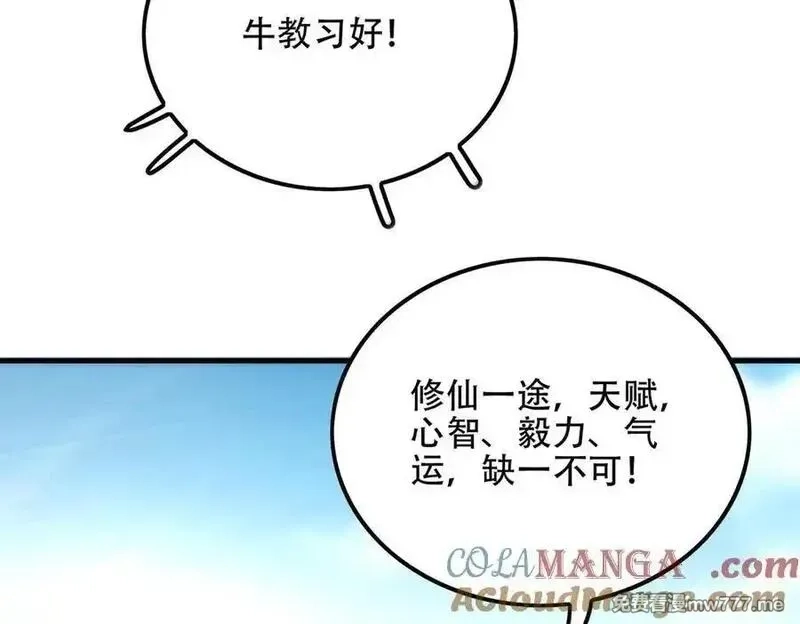 女师尊们都想占有我,第11话 师姐真大啊,第153张