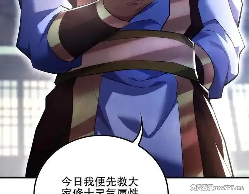 女师尊们都想占有我,第11话 师姐真大啊,第155张
