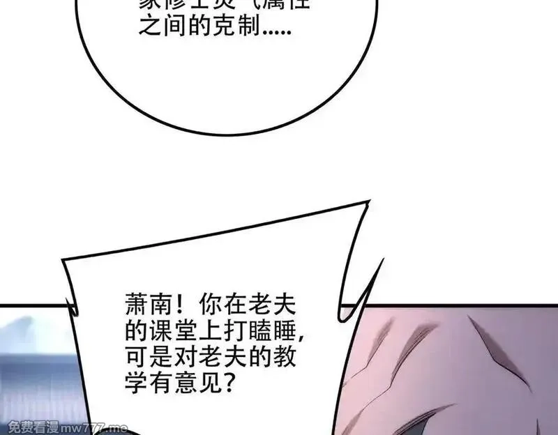 女师尊们都想占有我,第11话 师姐真大啊,第156张
