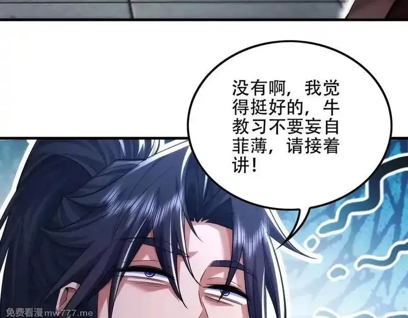 女师尊们都想占有我,第11话 师姐真大啊,第159张